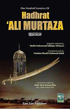 One Hundred Narratives Of Hadhrat Ali Murtaza